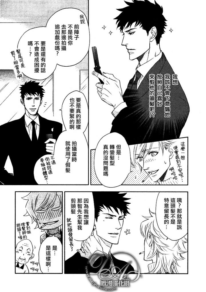 幸运理发师 真实故事改编漫画,第0话5图