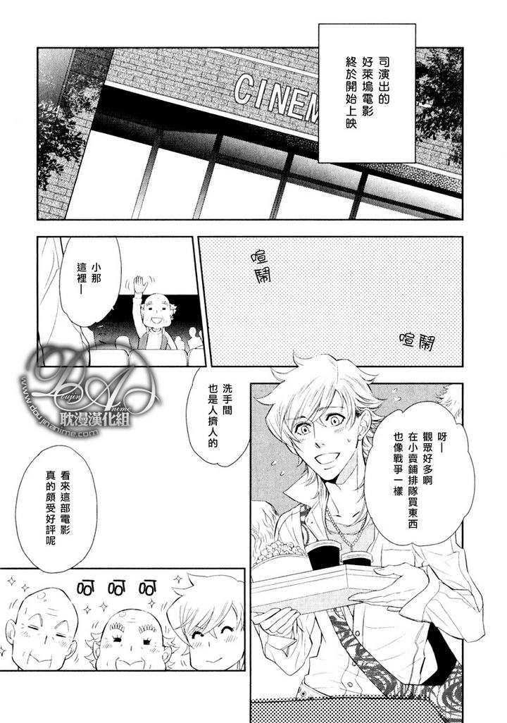 命运理发师2漫画,第12话3图