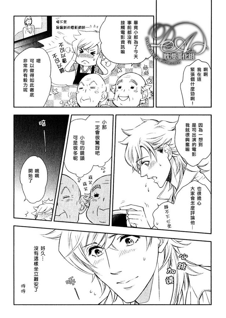 命运理发师2漫画,第12话4图