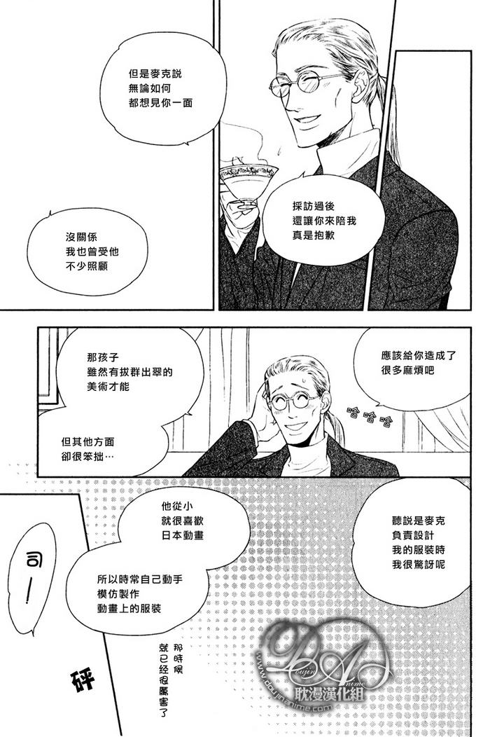 命运理发师2漫画,第12话5图