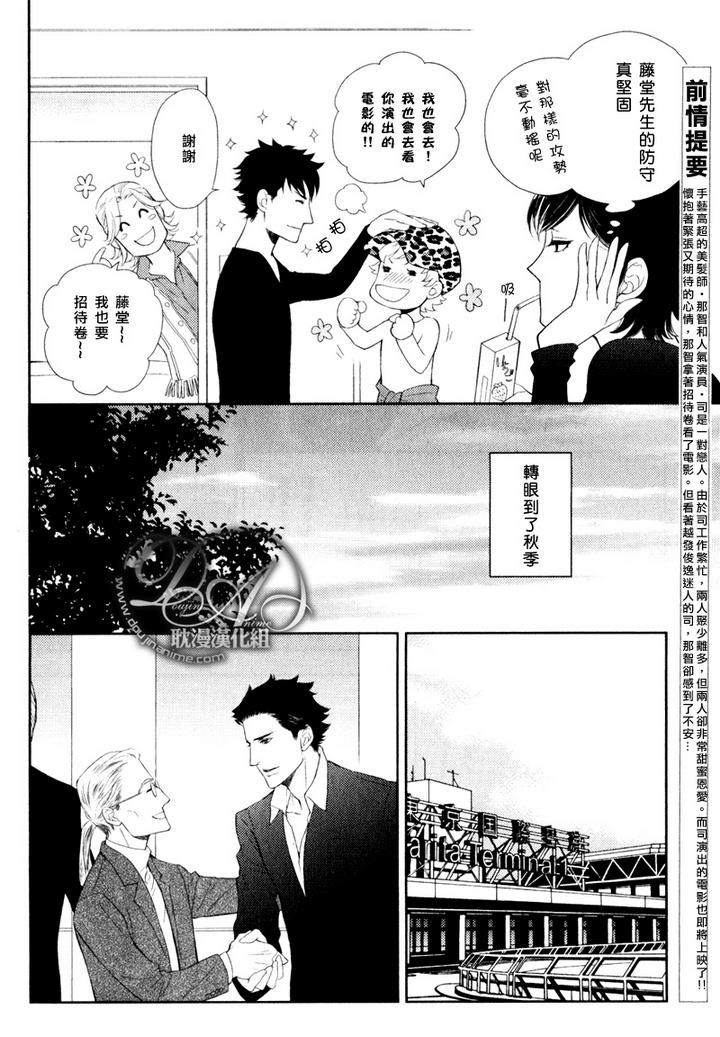 命运理发师2漫画,第12话2图
