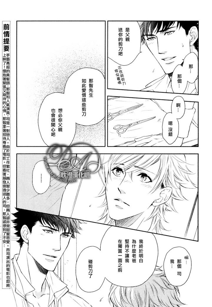印度电影名幸运理发师维语版漫画,第13话3图