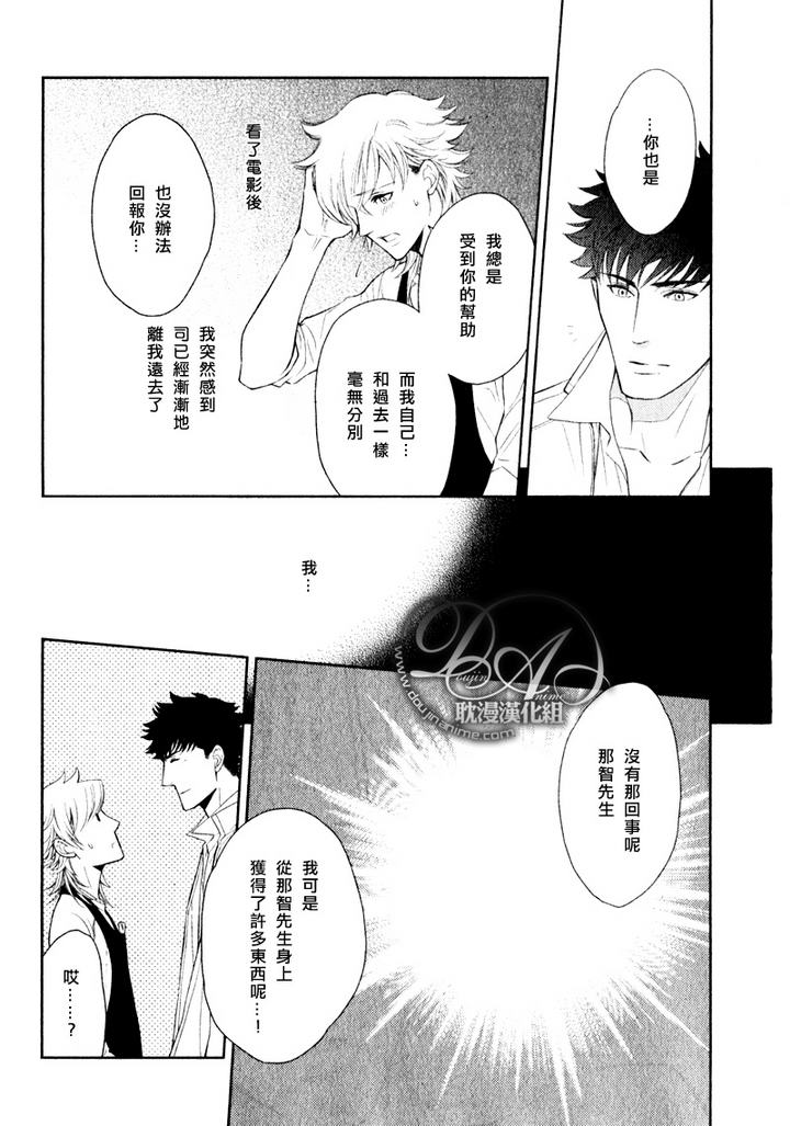 印度电影名幸运理发师维语版漫画,第13话5图