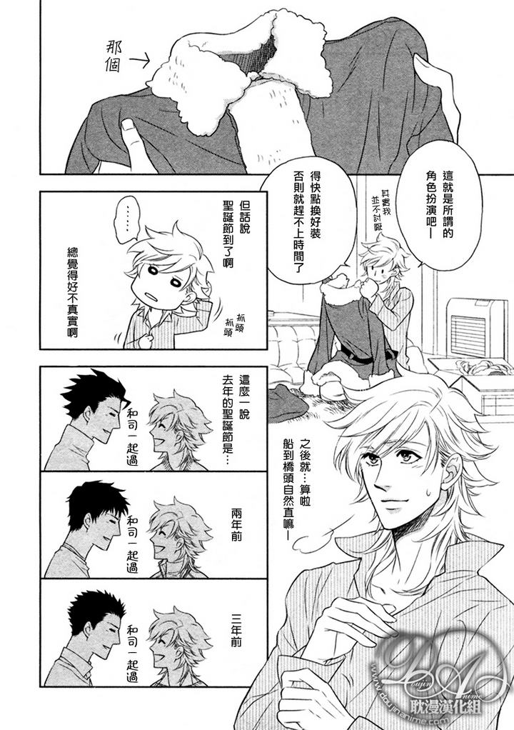 真是个幸运的理发师林太太漫画,第1话5图
