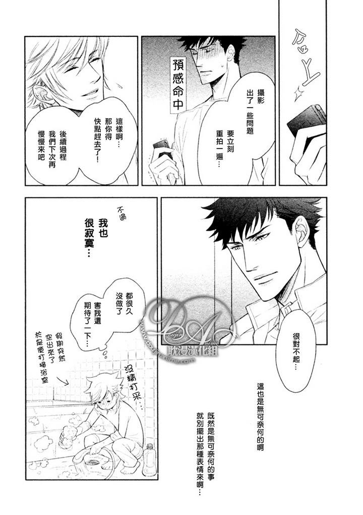 幸运的理发师遇到富婆漫画,第3-5话5图