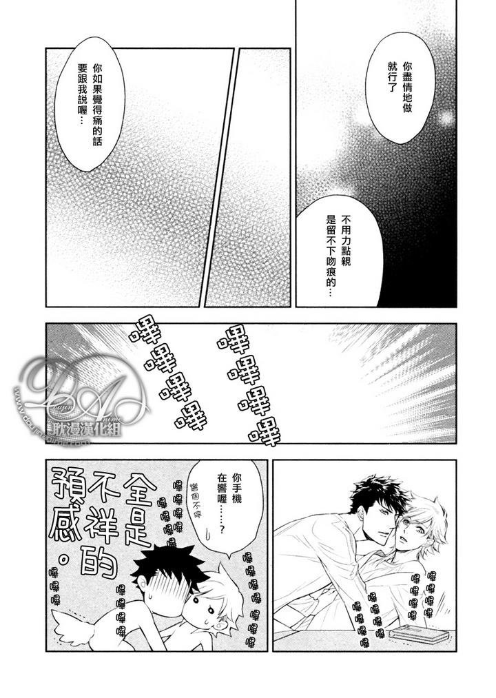 幸运的理发师遇到富婆漫画,第3-5话4图