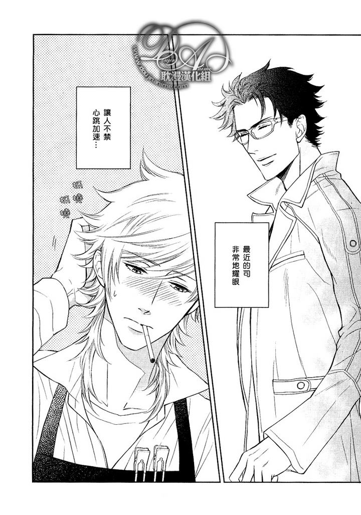 命运理发师2漫画,第11话4图
