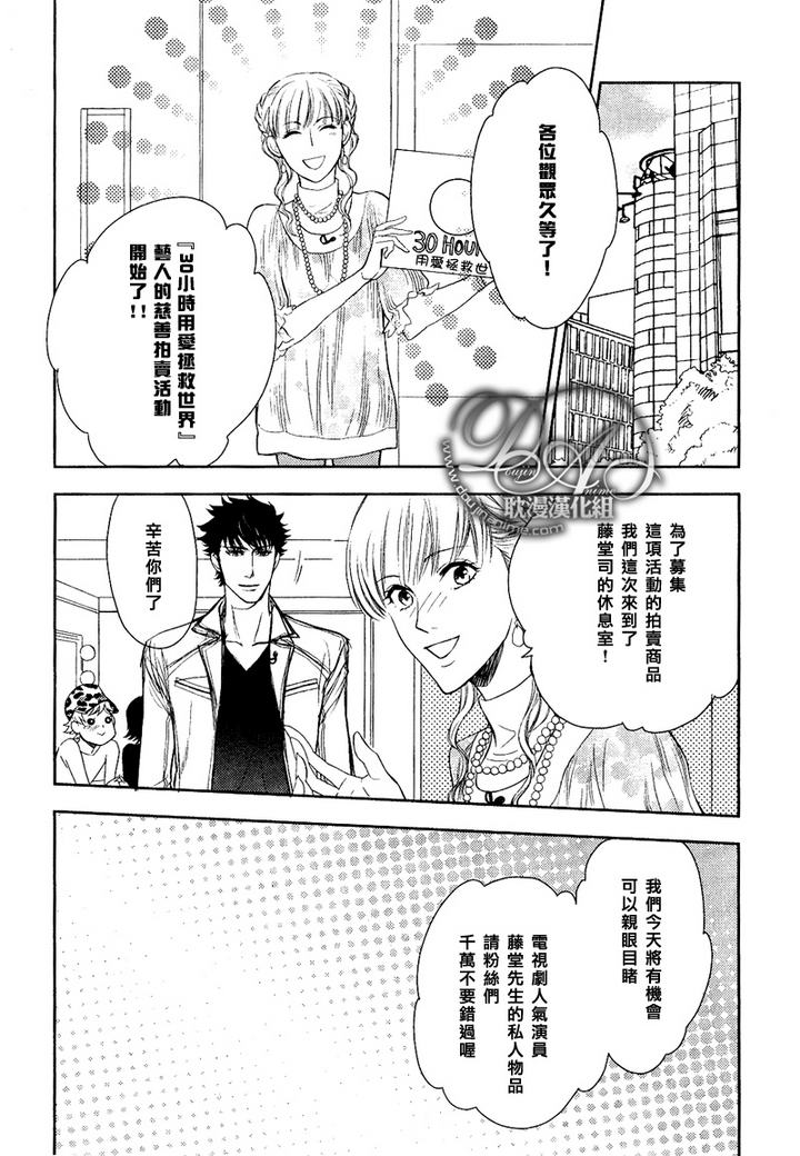 命运理发师2漫画,第11话5图