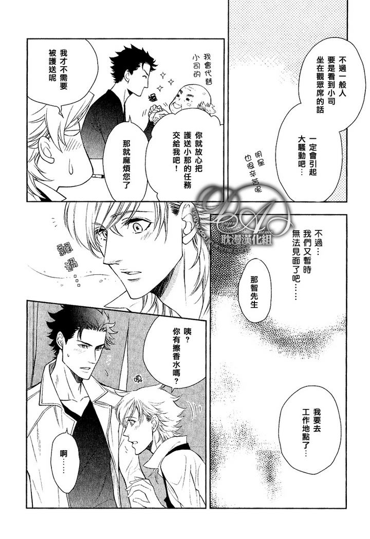 命运理发师2漫画,第11话2图