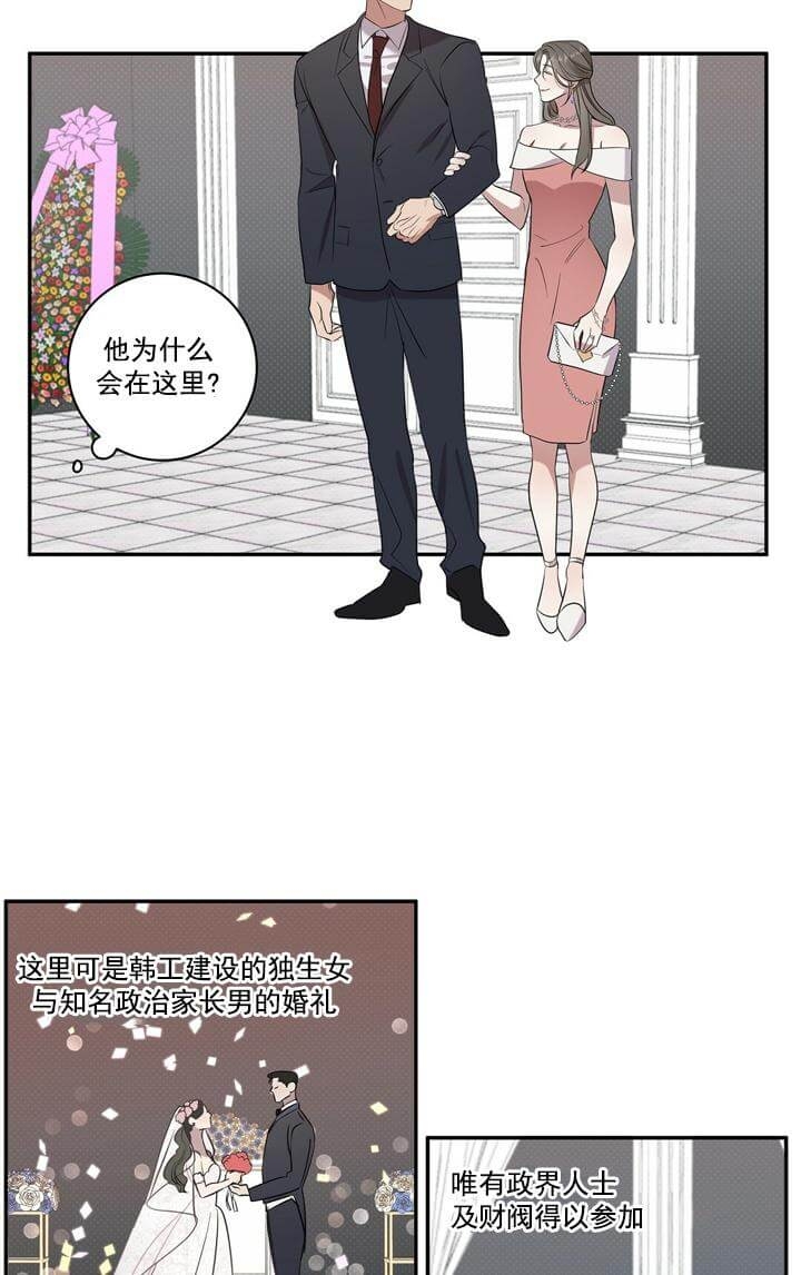 反攻是什么体验漫画,第1话4图