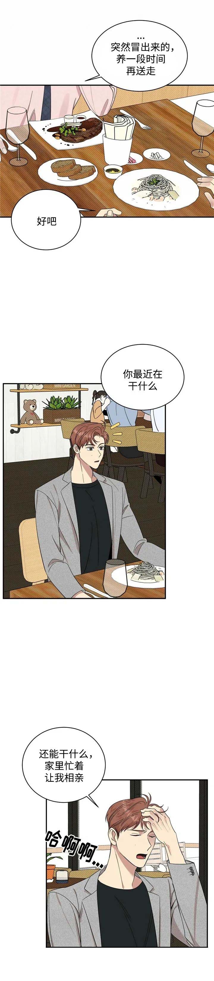 反攻日全文免费阅读漫画,第23话1图