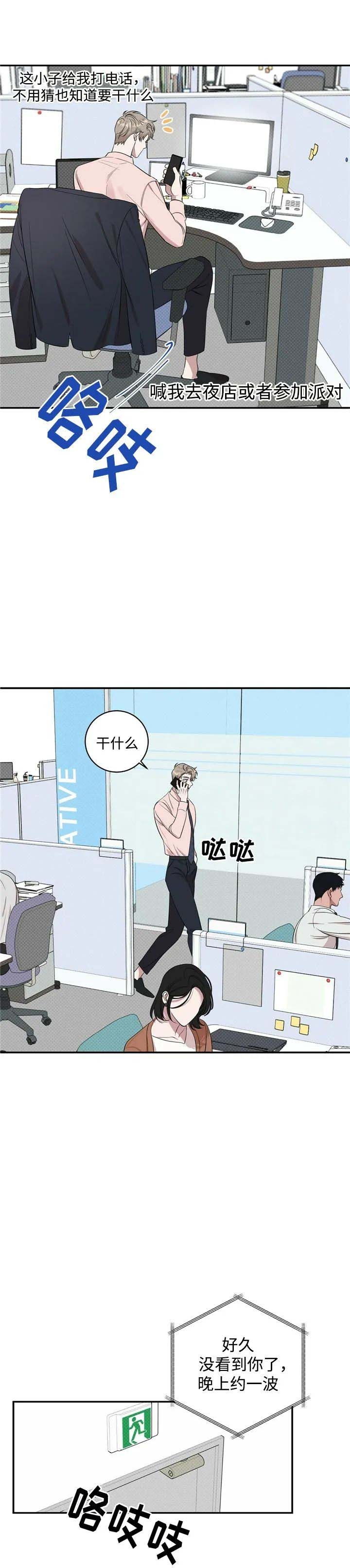 反弓水漫画,第22话5图