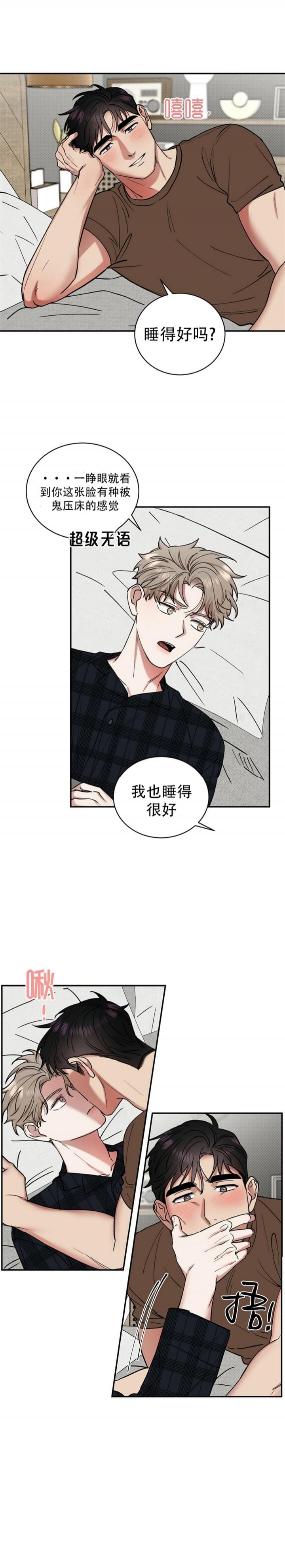 反攻吧初老少女漫画,第53话4图