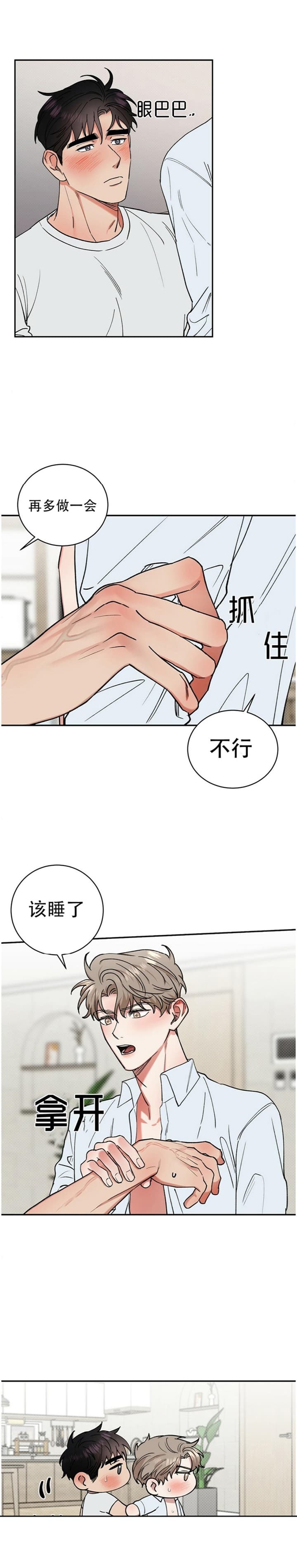 反攻吧初老少女漫画,第53话1图
