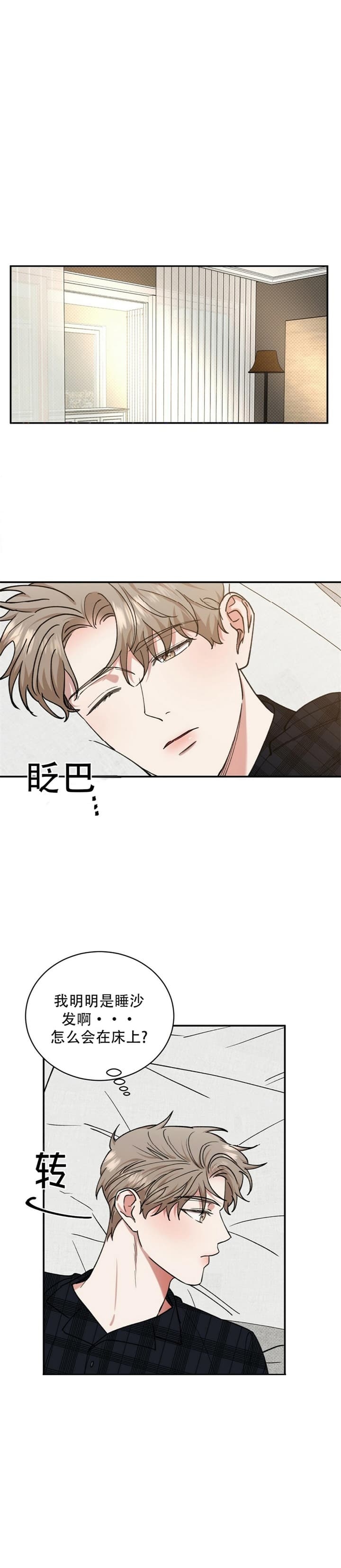 反攻吧初老少女漫画,第53话3图