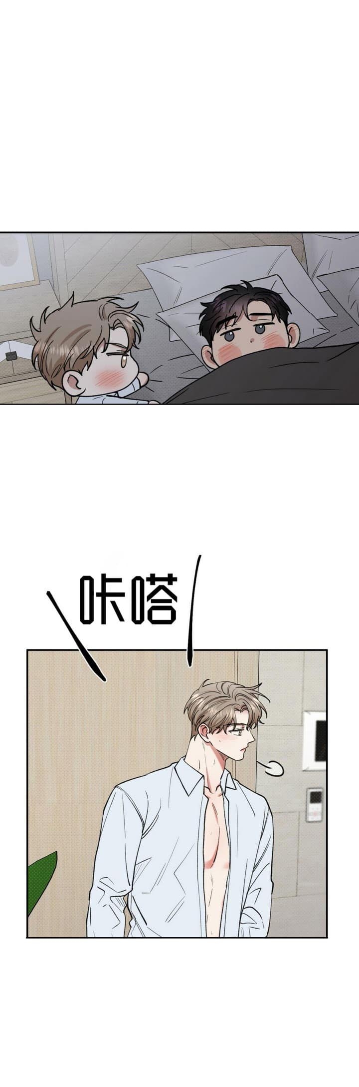 反攻吧初老少女漫画,第53话2图