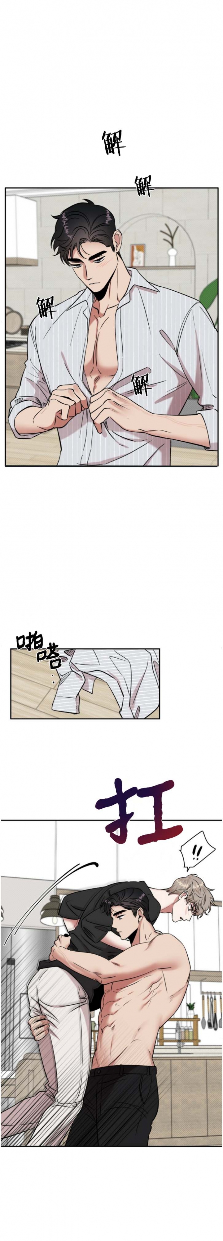 反攻日全文免费阅读漫画,第36话2图