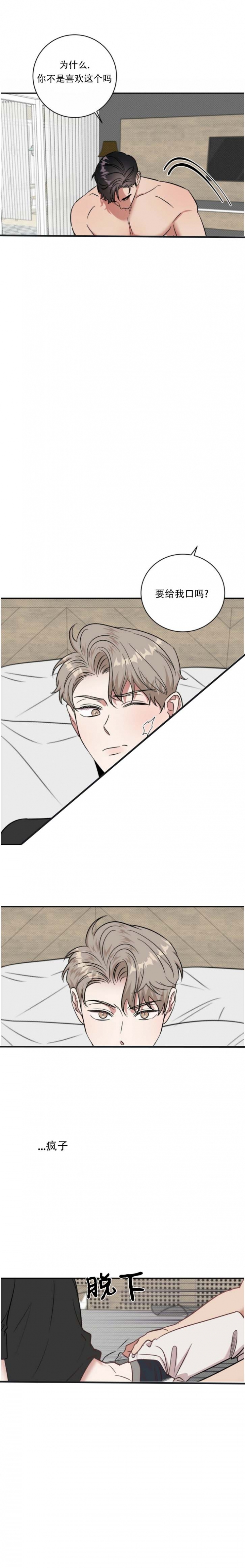 反攻日全文免费阅读漫画,第36话4图