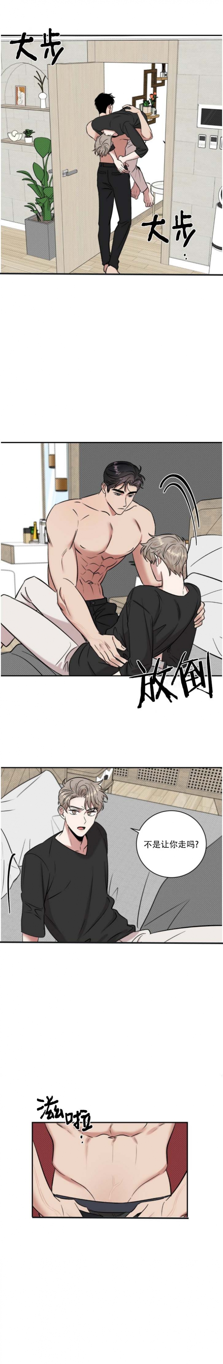 反攻日全文免费阅读漫画,第36话3图