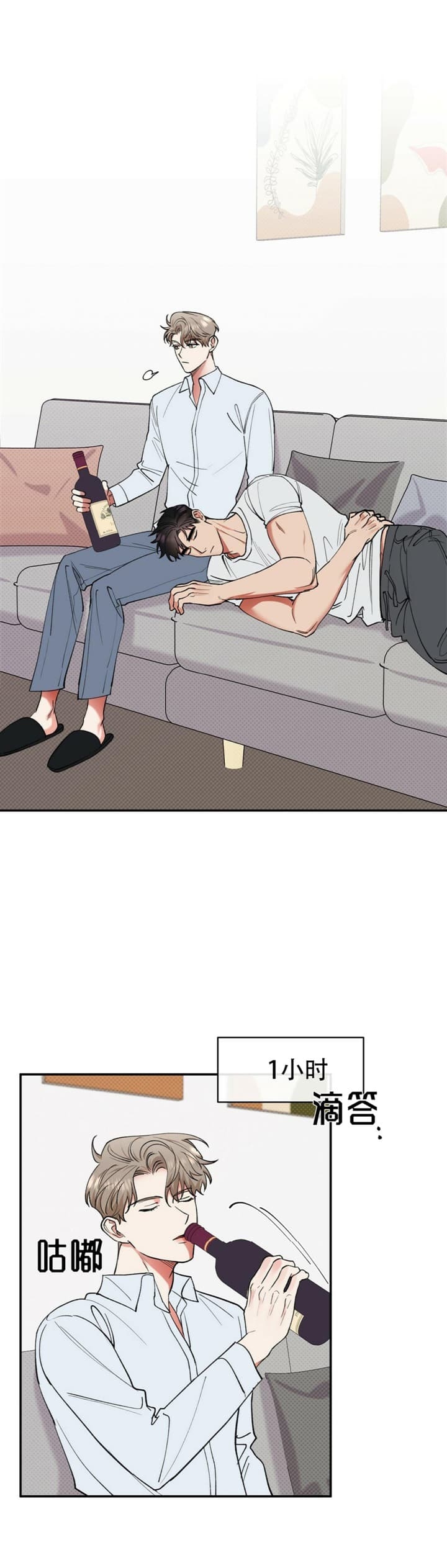 反攻小说全文免费阅读漫画,第52话1图