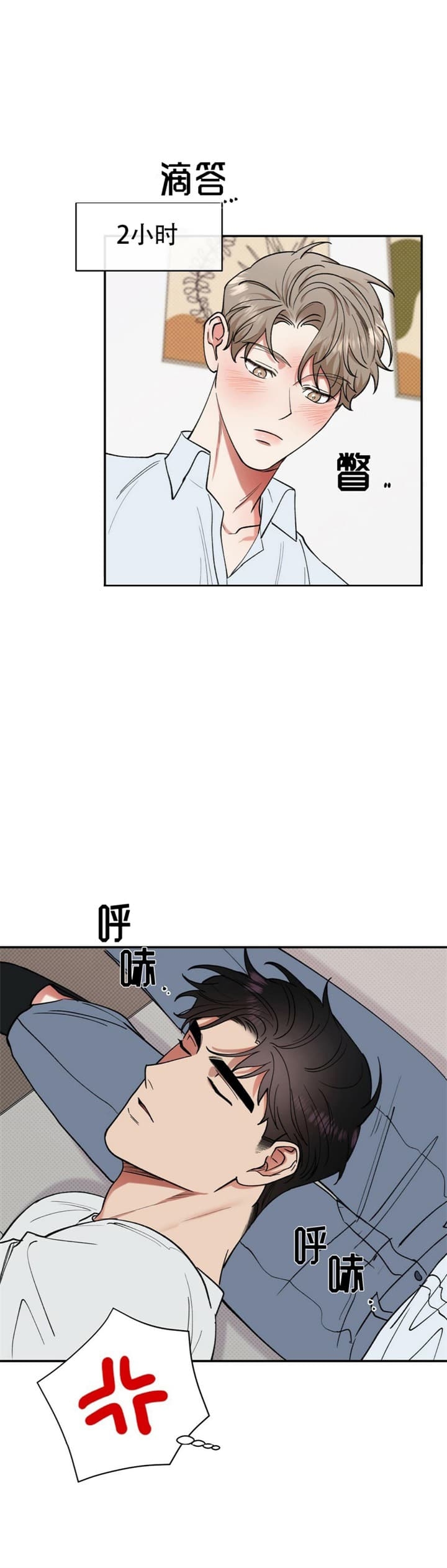 反攻小说全文免费阅读漫画,第52话2图
