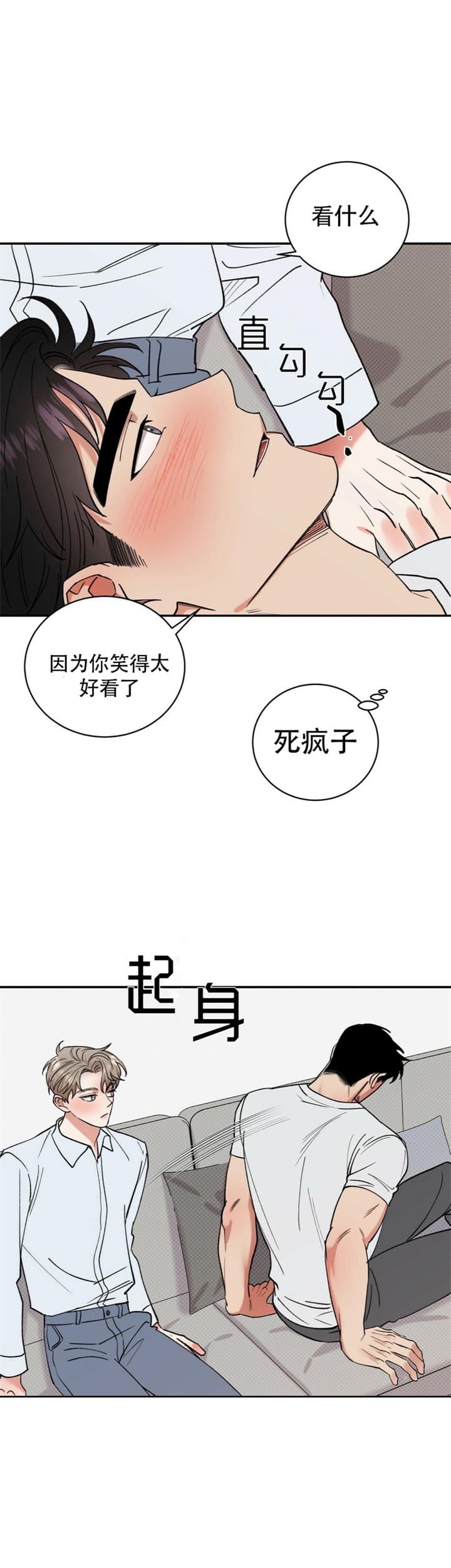 反攻小说全文免费阅读漫画,第52话5图