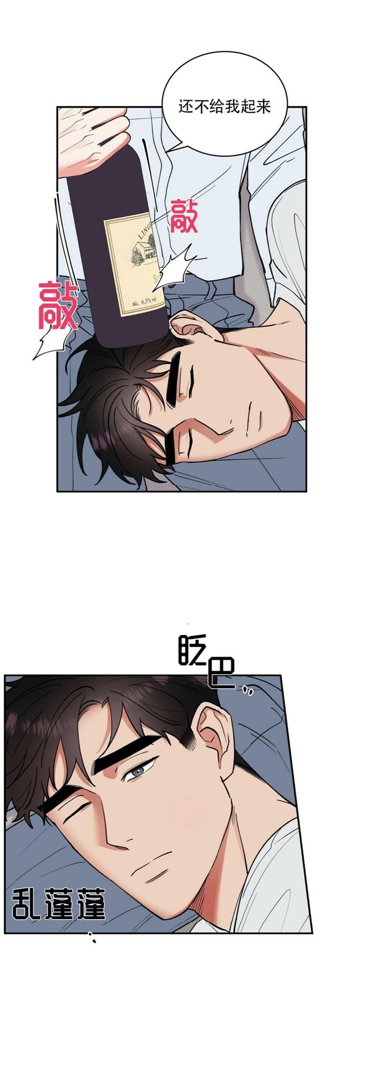反攻小说全文免费阅读漫画,第52话3图