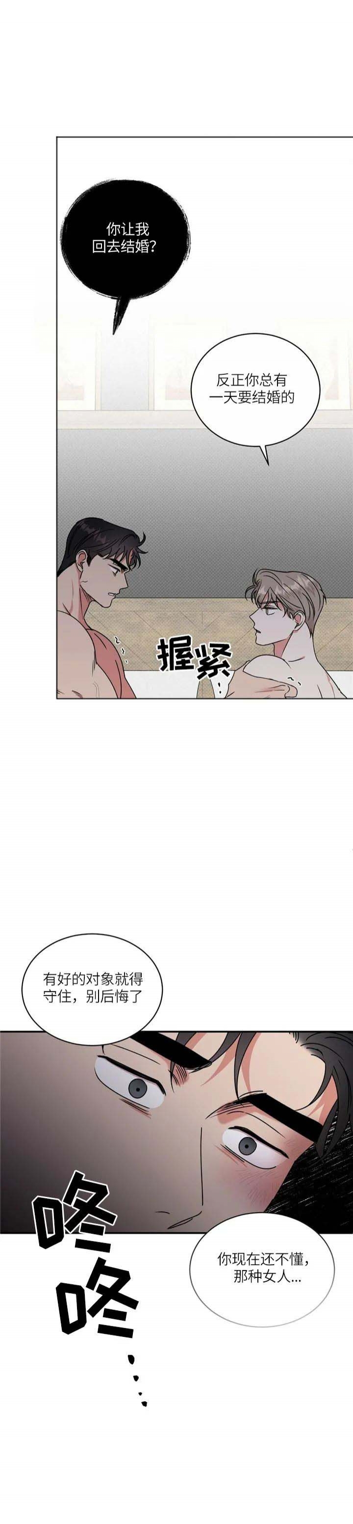 反攻缅甸老电影完整版漫画,第28话2图
