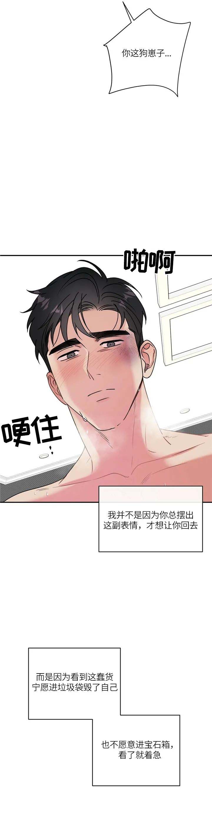 反攻缅甸老电影完整版漫画,第28话5图
