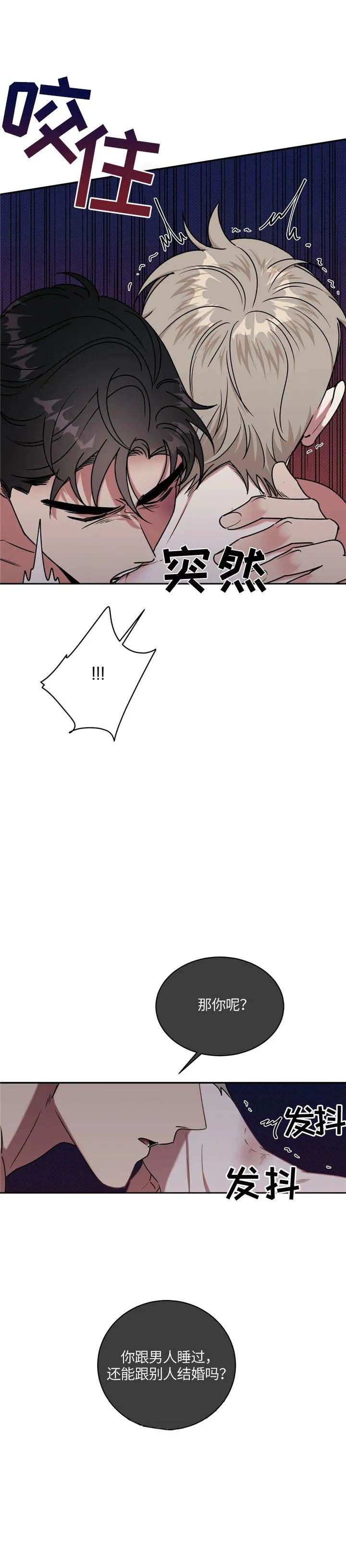 反攻缅甸老电影完整版漫画,第28话3图