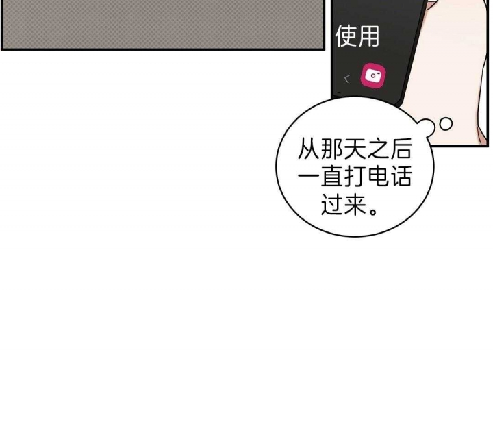 反宫马漫画,第6话5图