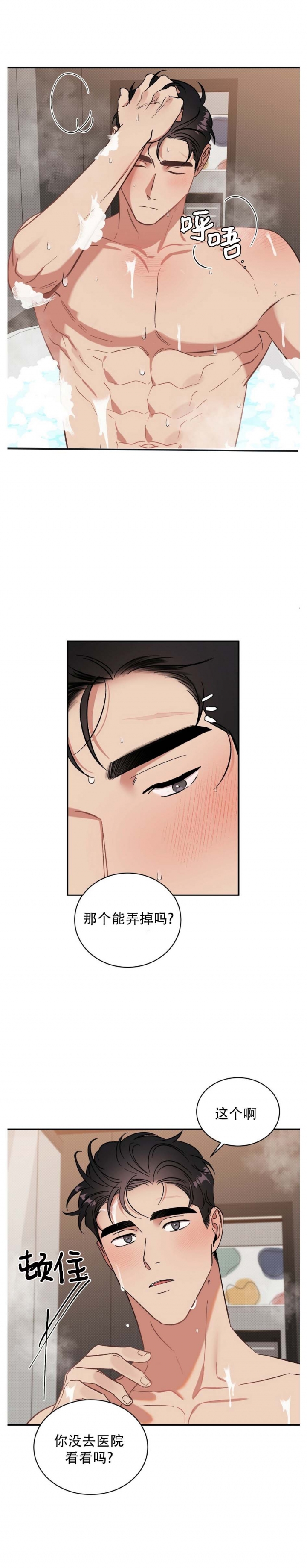 反宫马漫画,第34话4图