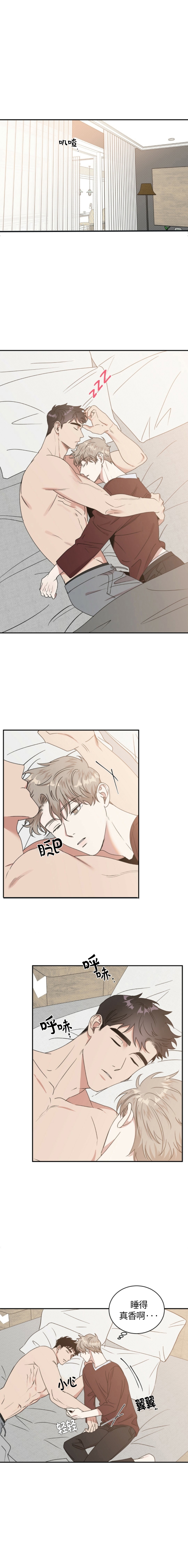 反攻为守漫画漫画,第31话1图