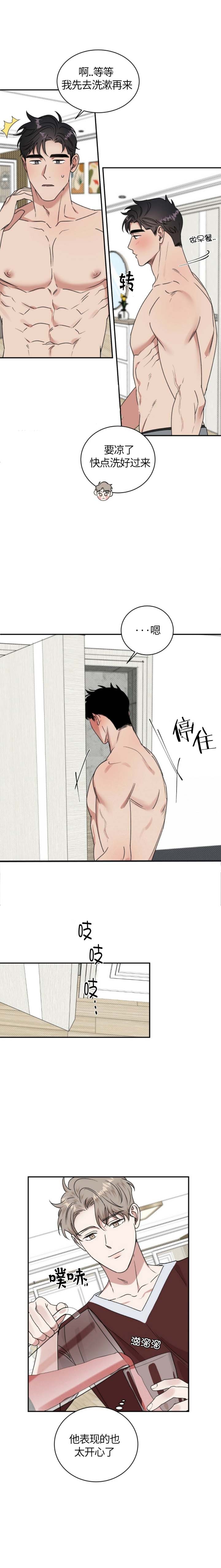 反攻为守漫画漫画,第31话5图