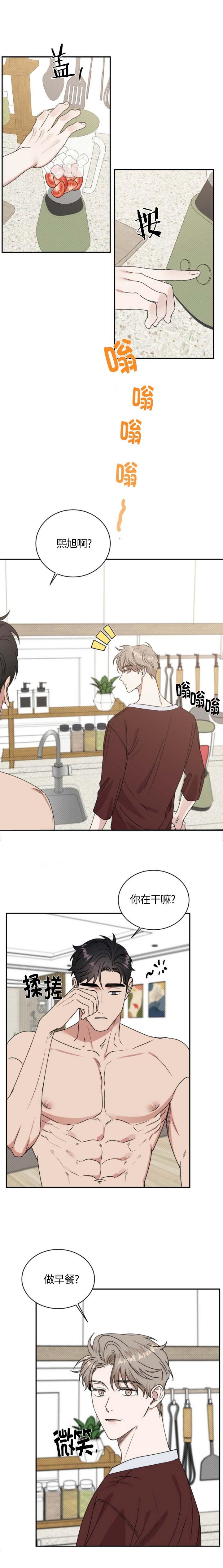 反攻为守漫画漫画,第31话4图
