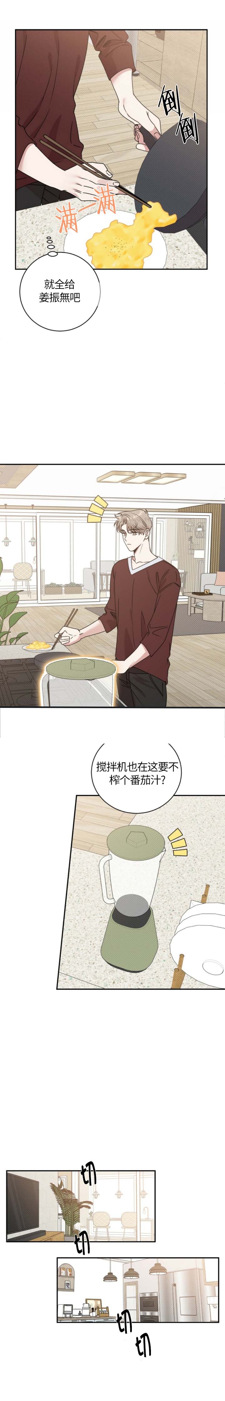 反攻为守漫画漫画,第31话3图