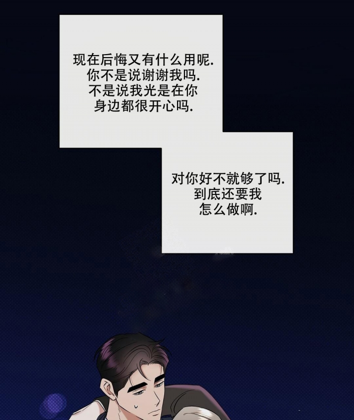反攻缅甸老电影完整版漫画,第75话2图