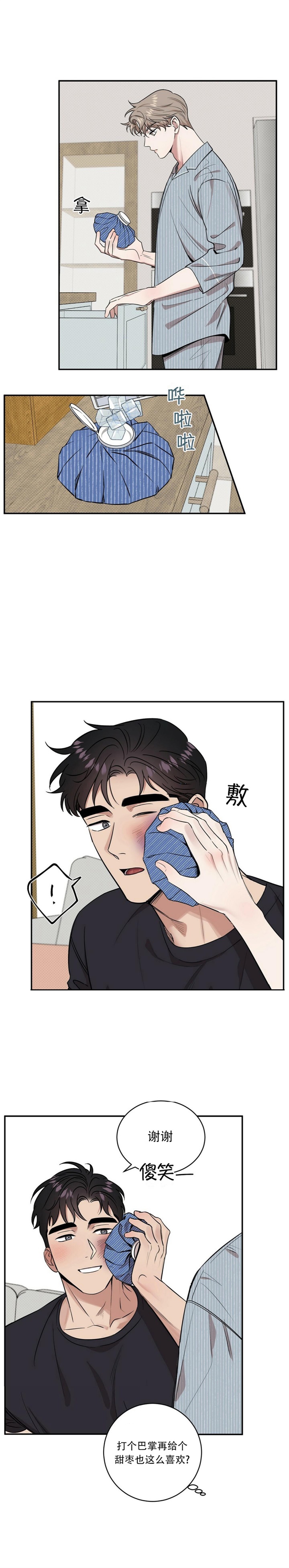 反攻漫画完整版免费下拉式漫画漫画,第41话2图