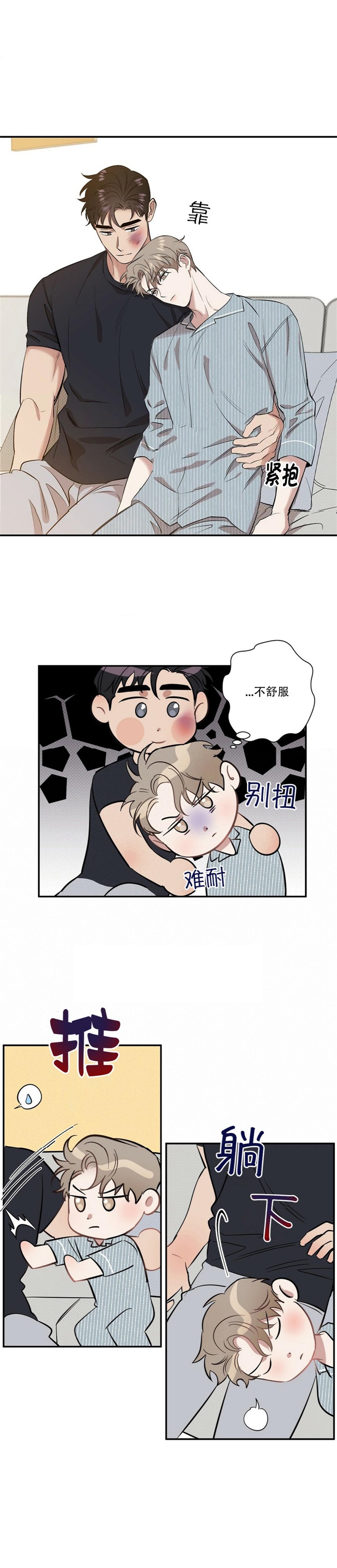 反攻漫画完整版免费下拉式漫画漫画,第41话4图