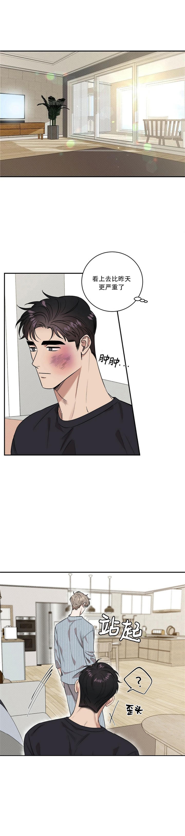 反攻漫画完整版免费下拉式漫画漫画,第41话1图