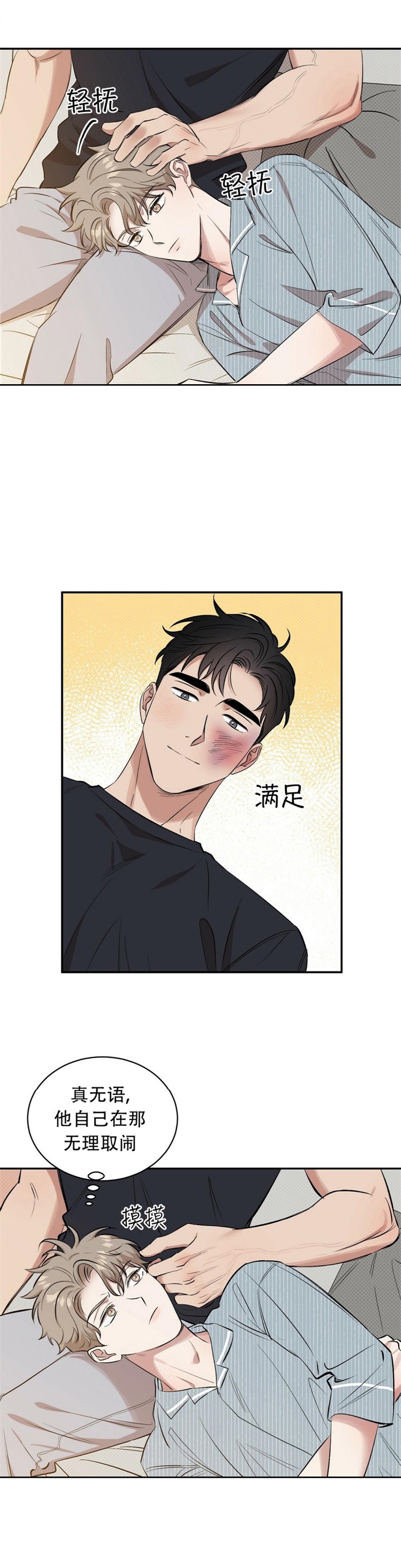 反攻漫画完整版免费下拉式漫画漫画,第41话5图