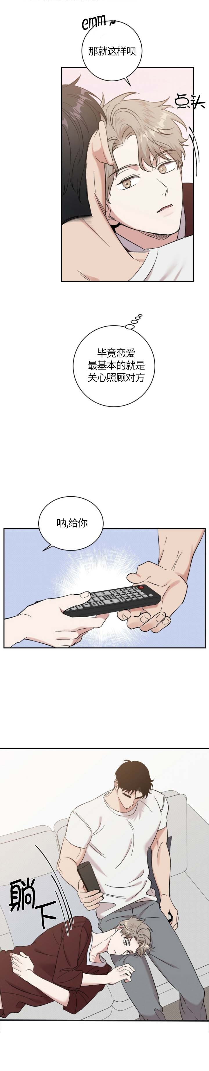反攻是什么体验漫画,第32话4图