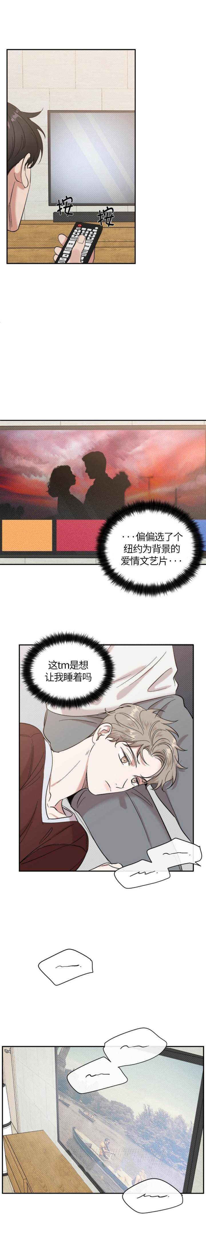 反攻是什么体验漫画,第32话5图