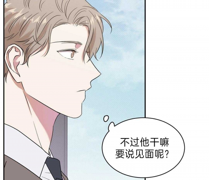 反攻文推荐肉多漫画,第7话3图