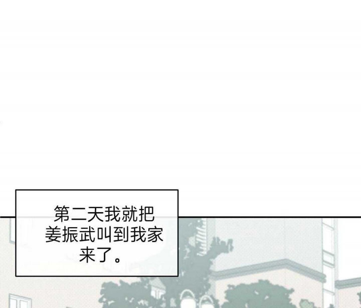 反攻为受漫画,第9话1图