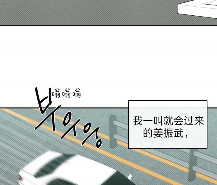 反攻为受漫画,第9话3图