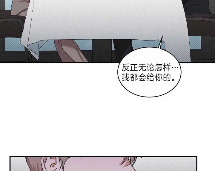 反攻为守漫画漫画,第8话5图