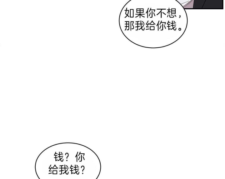 反攻为守漫画漫画,第8话3图