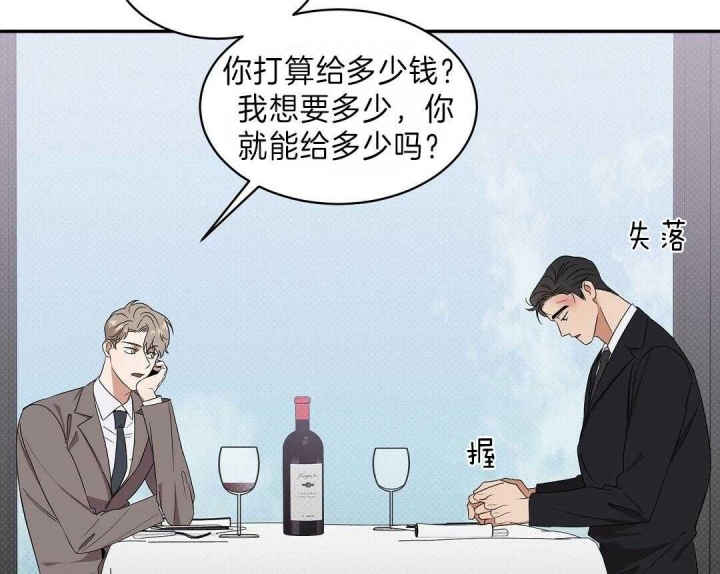 反攻为守漫画漫画,第8话4图