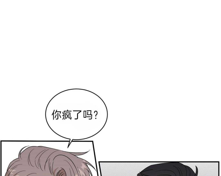 反攻为守漫画漫画,第8话1图